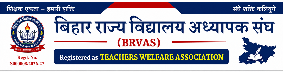BRVAS Header Banner